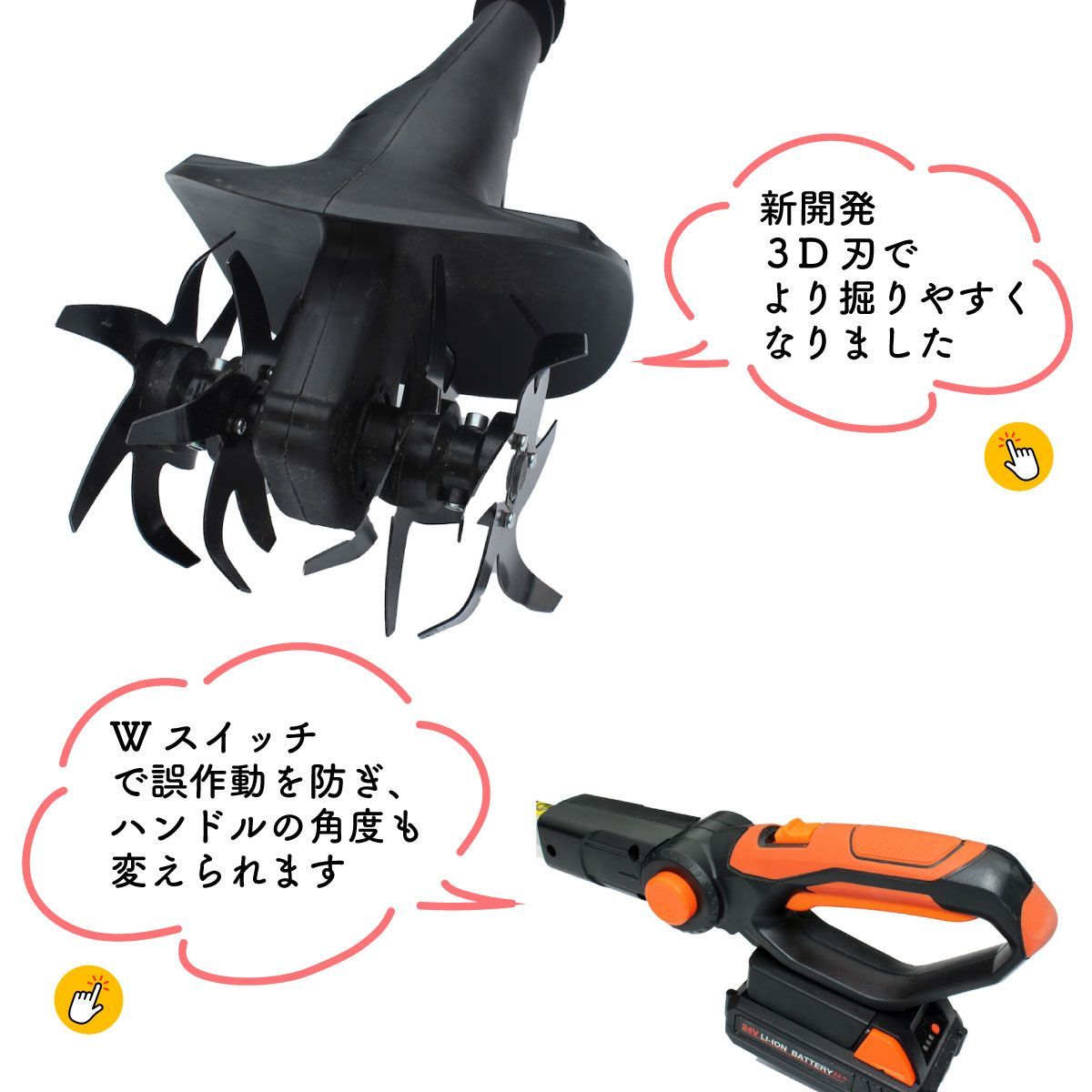 未使用アウトレット品/<YARD FORCE>24Vコードレス耕運機Pro 未使用アウトレット品/<YARD FORCE>24Vコードレス耕運機Pro