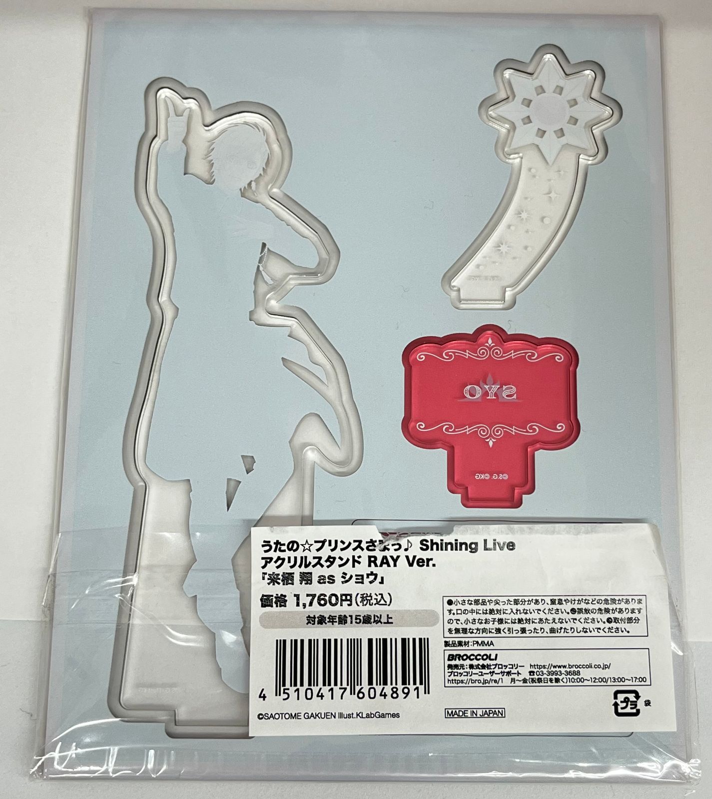中古】うたプリ 来栖翔 as ショウ アクリルスタンド RAY Ver. マルイ 