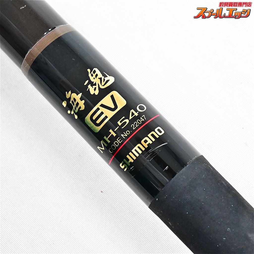 SHIMANO 海魂 EV MH-540 石鯛