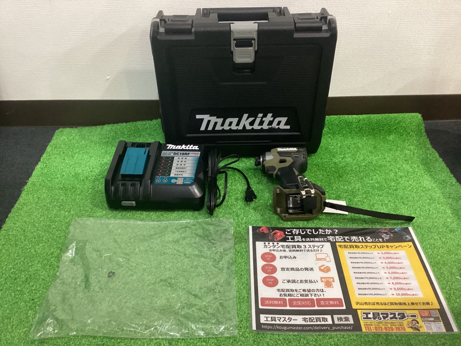 マキタ TD173DRGXO 18V充電式インパクトドライバ 本体 充電器 ケースセット ケース文字擦れあり オ-91