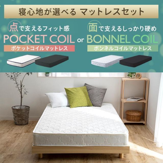 シングルベッド ベッド シングル ホワイト ボンネルコイルマットレス