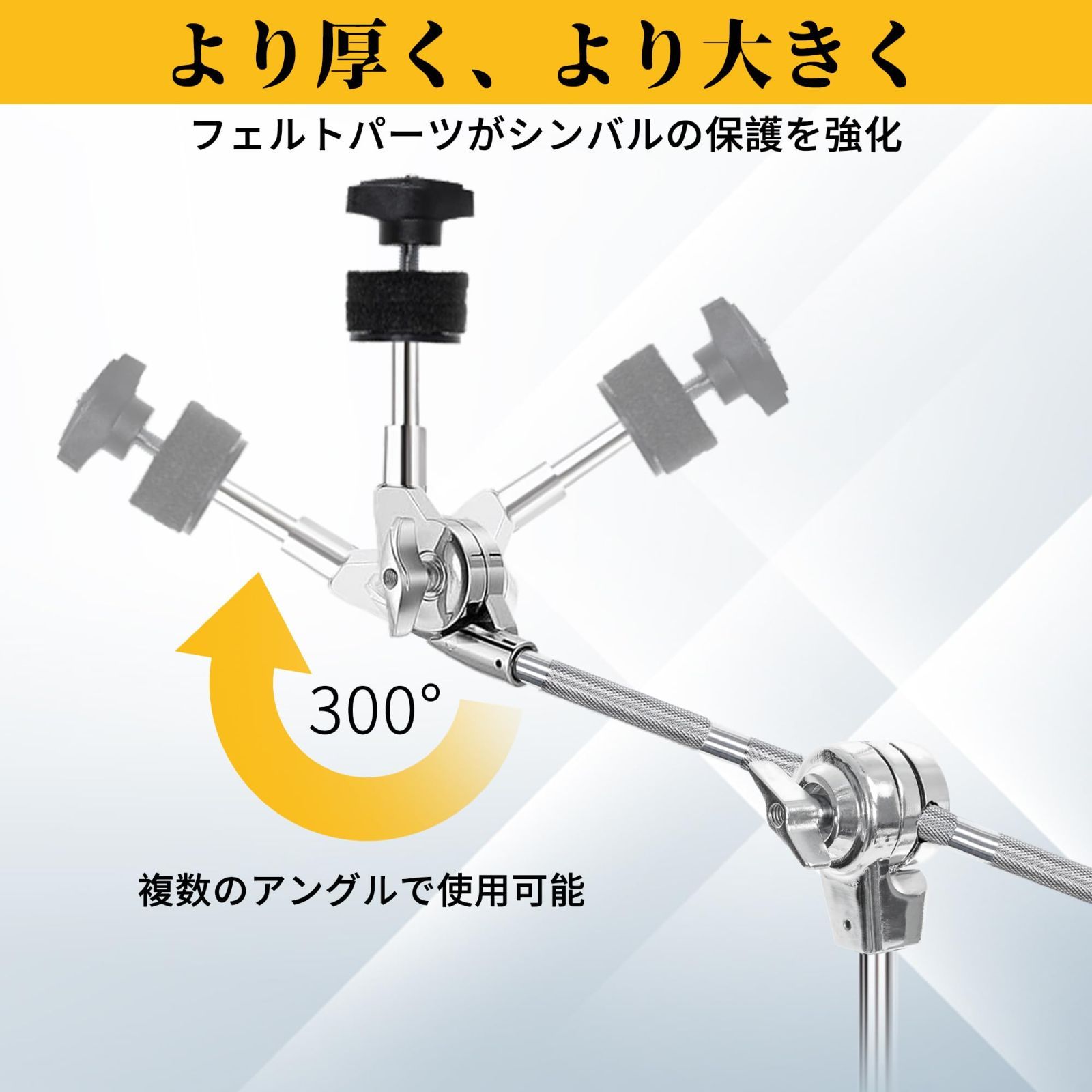 高さ調整84~115cm