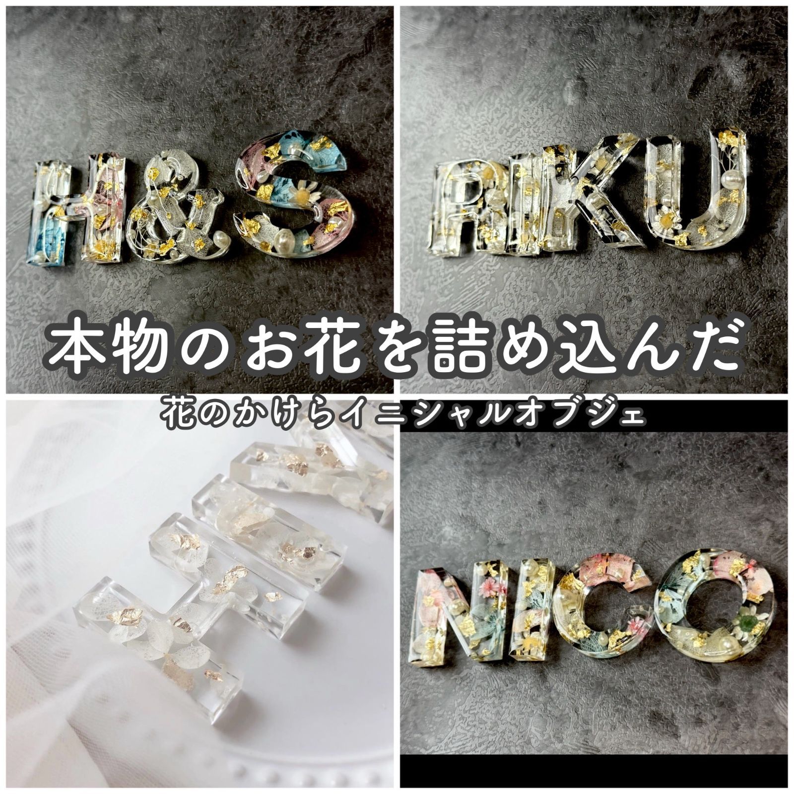 @ru様確認用♡イニシャルオブジェ ふじ様確認用♡ウエディングバージョンイニシャルオブジェの通販