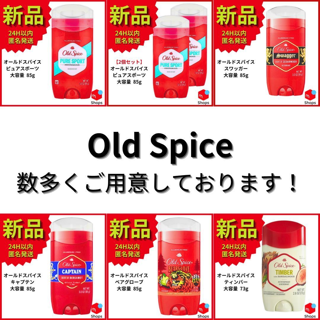 オールドスパイス ピュアスポーツ フレッシュ 【2本セット】 新品