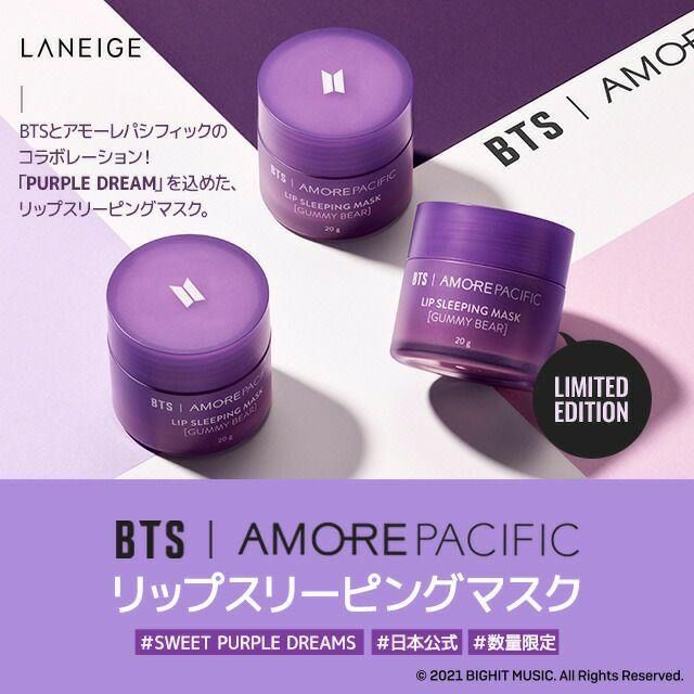 AA LANEIGE リップスリーピングマスク 3g 2個セット - リップケア