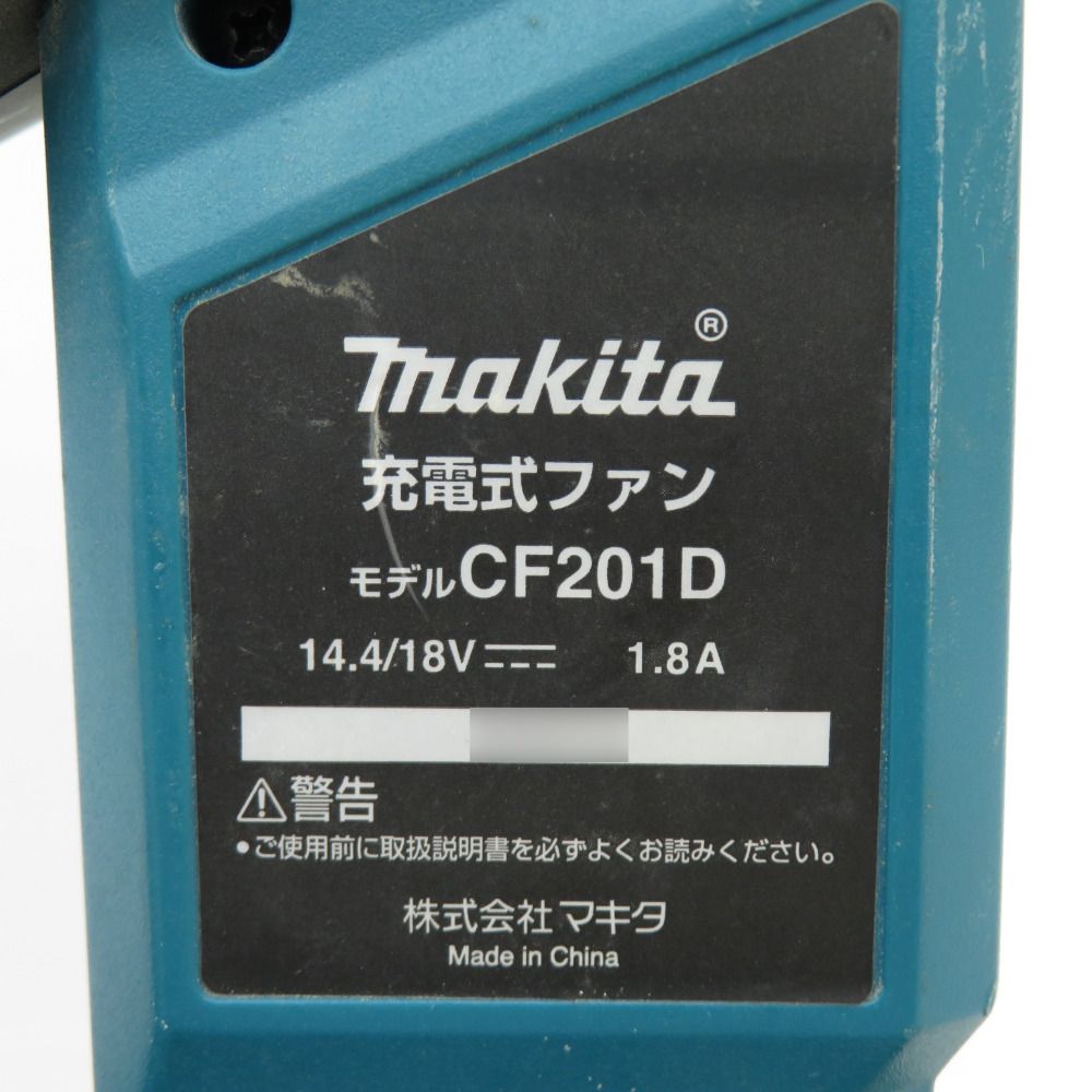 【中古】マキタ Makita CF201DZ 充電式ファン 14.4V/18V ACアダプタ付き【ハンズクラフト佐賀】 makita マキタ 14.4/18V対応 充電式ファン 青 本体のみ ACアダプタ欠品