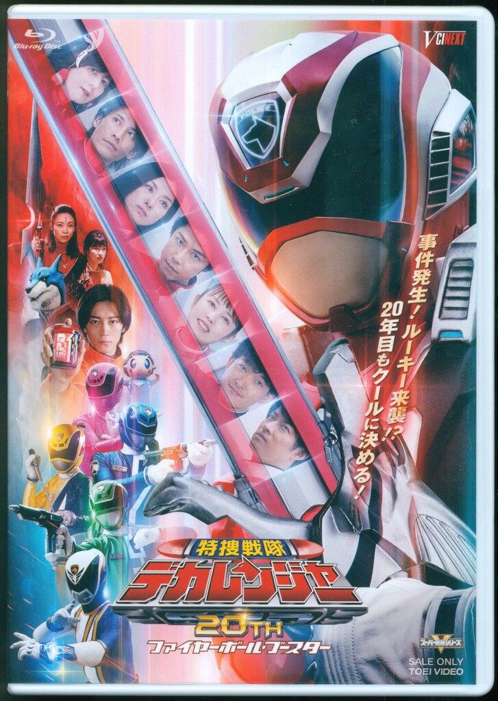 超激レア‼︎ 特捜戦隊デカレンジャー　フラッシュボール&缶BOXセット 特撮Blu-ray 通常)特捜戦隊デカレンジャー20th ファイヤーボール