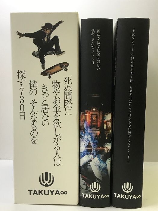 □未開封本「死ぬ間際に物やお金を欲しがる人はきっと居ない 僕