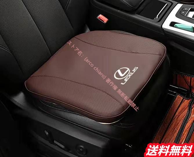 HS 車用シートクッション