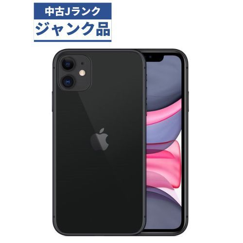 ☆【訳あり品】au iPhone 11 128GB ブラック - メルカリ