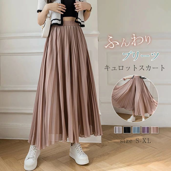 キュロットスカート パンツ レディース 夏 プリーツ 薄手 ワイド