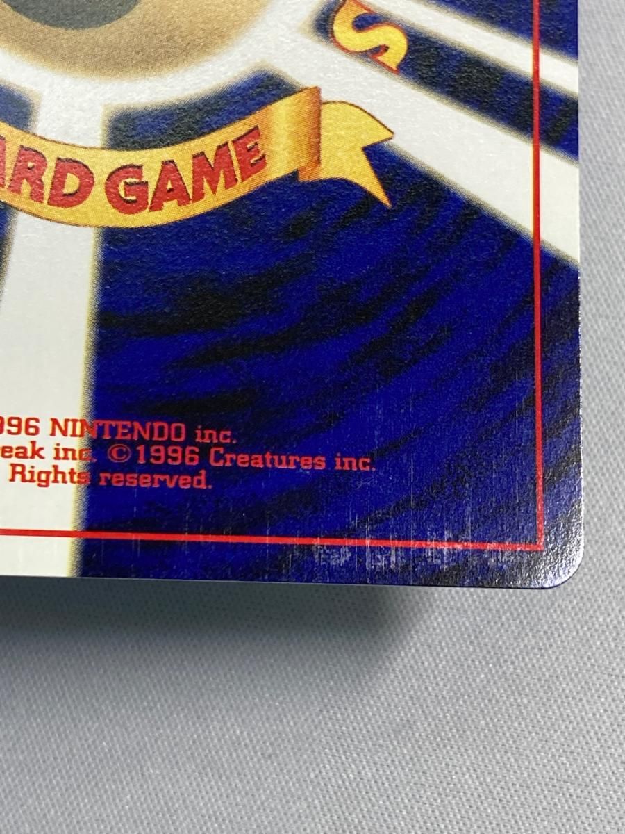 スイクン LV.33 ☆ [旧裏面] No.245 めざめる伝説 状態難