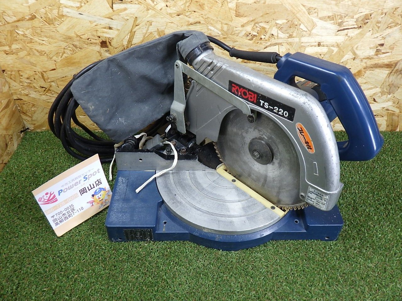 使用感強い リョービ(RYOBI) 卓上切断機 TS-220 木材 切断 コード式 品 