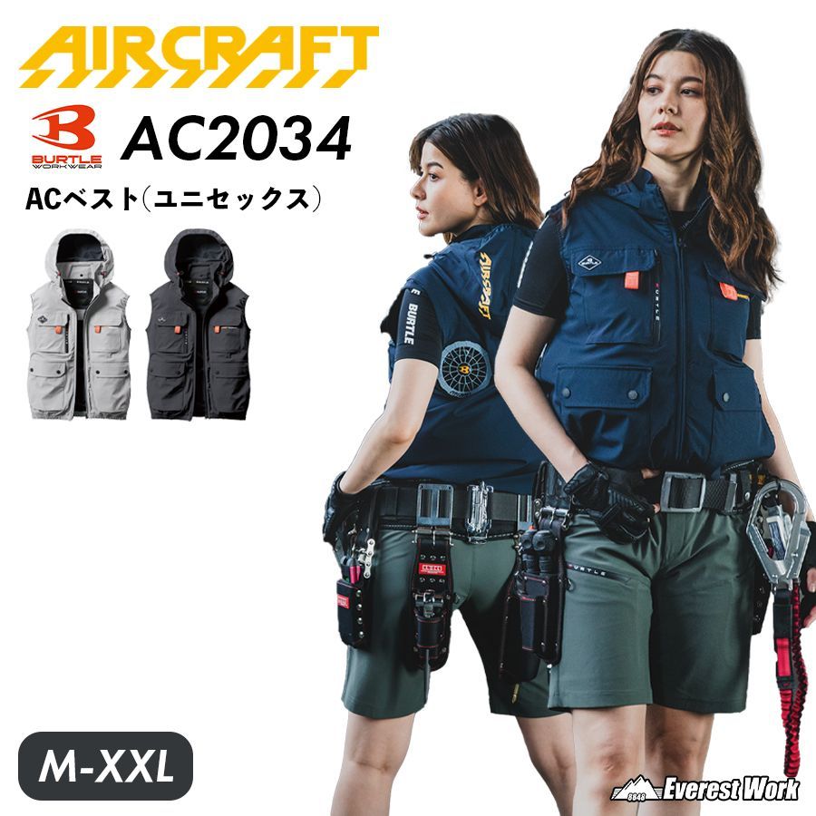 新品未使用 バートル 空調服 XXL グレー ベスト 3L ハイバック 楽天市場】【2025年モデル】バートル エアークラフト ハイバック