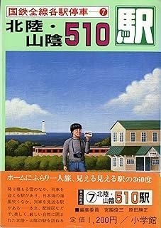 絶版 センター世界史B各駅停車 絶版 センター世界史B各駅停車