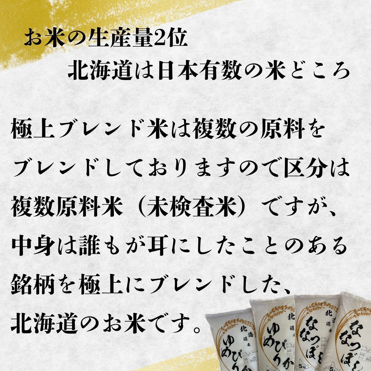 上ブレンド米20kg ごはんマイスター監修