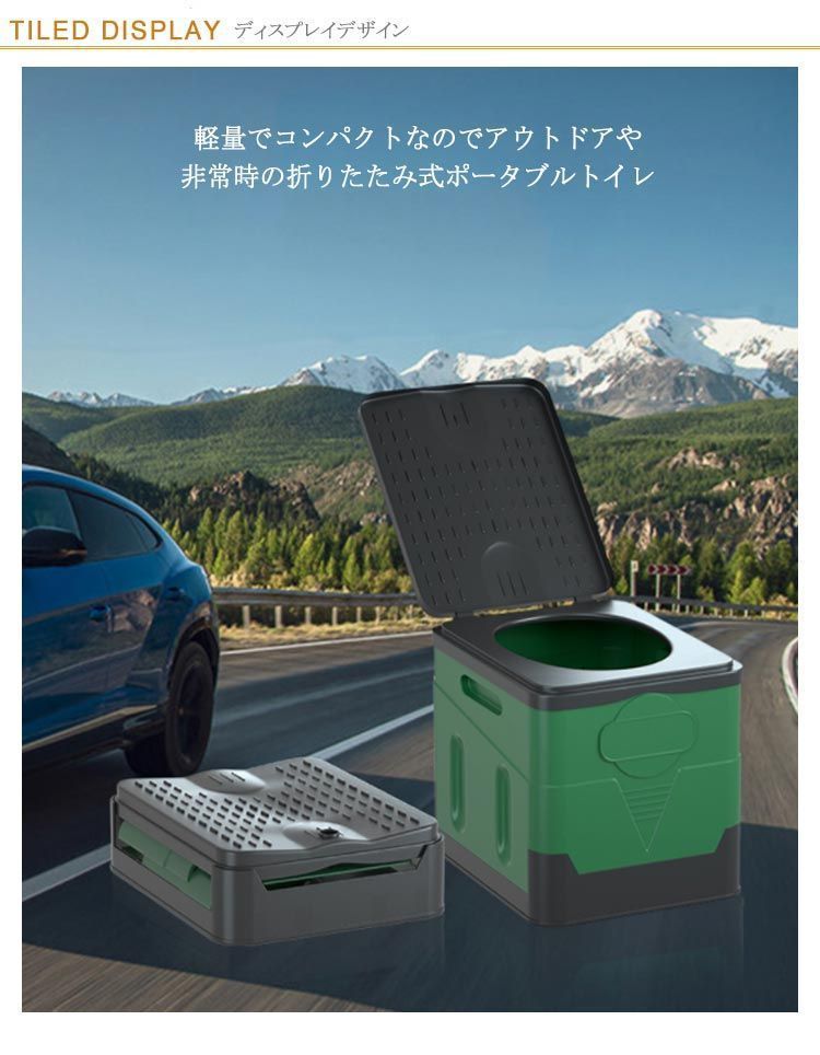 ポータブルトイレ