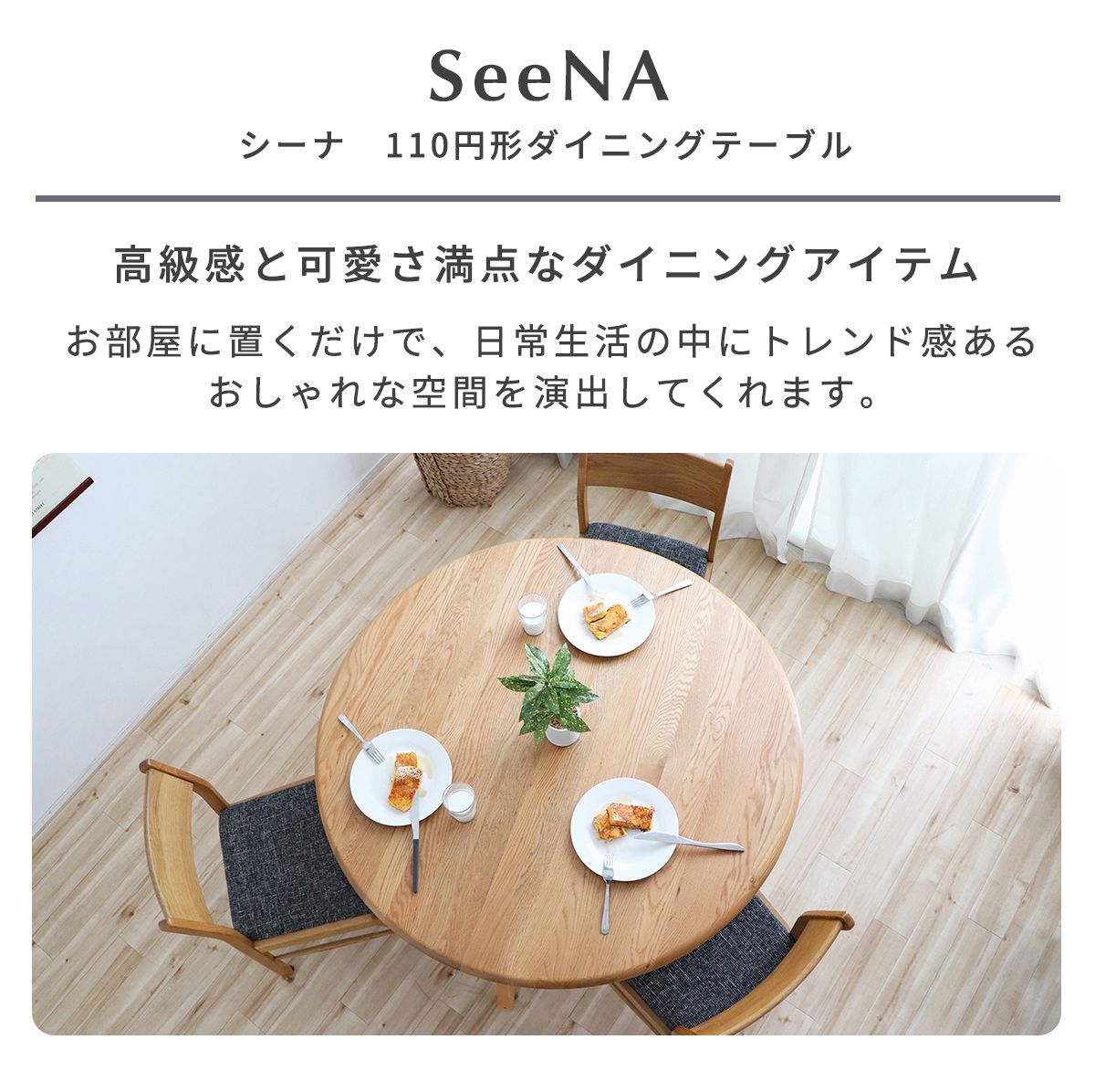 リビングテーブル