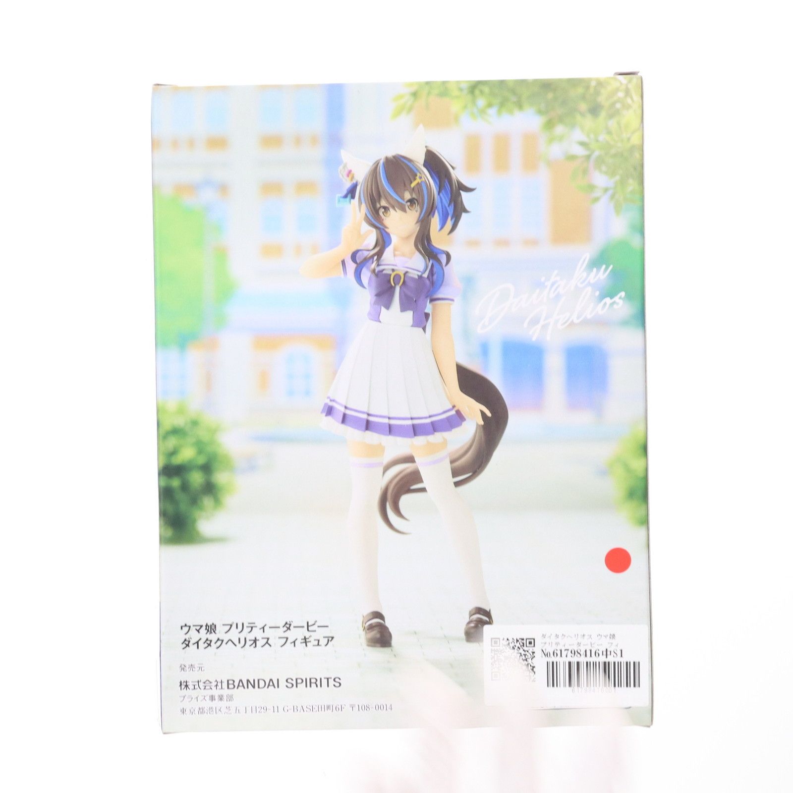 ダイタクヘリオス ウマ娘 プリティーダービー フィギュア