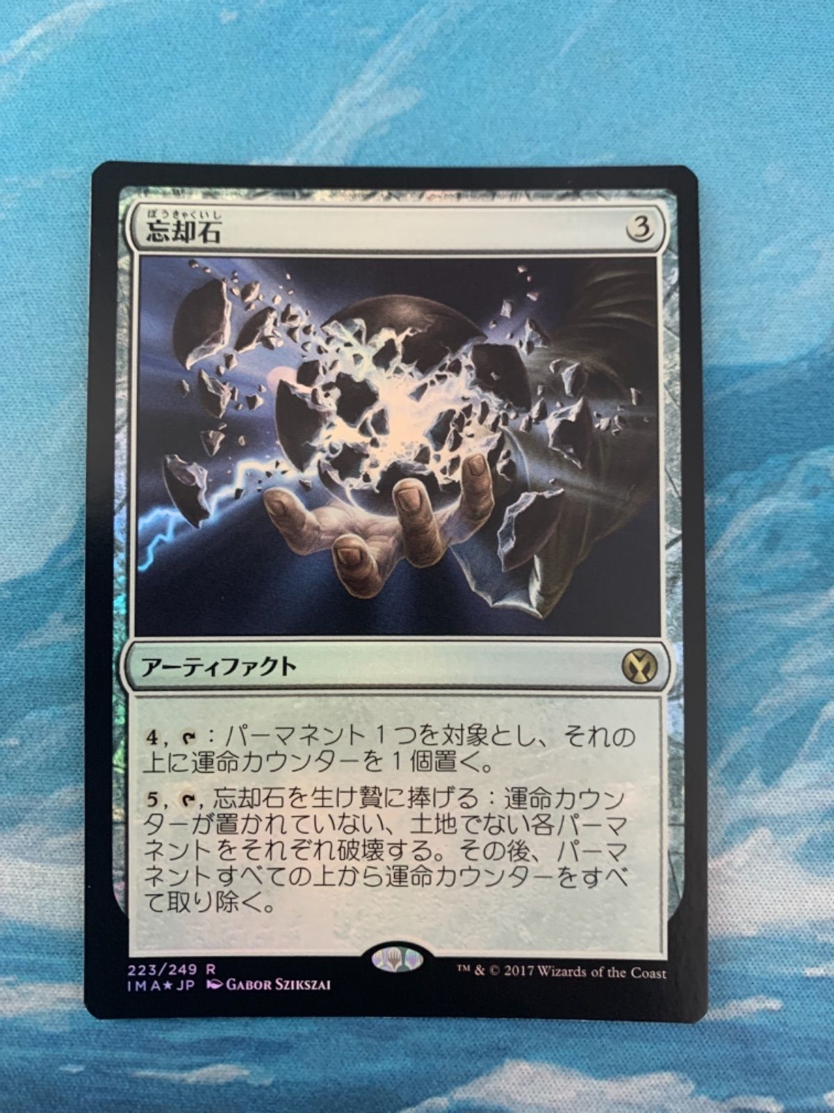 税込 MTG 茶R 忘却石 Foil】《忘却石/Oblivion foil MTG【JP】【Foil】《絵描きの召使い/Painter  www.bn-sports.co.jp