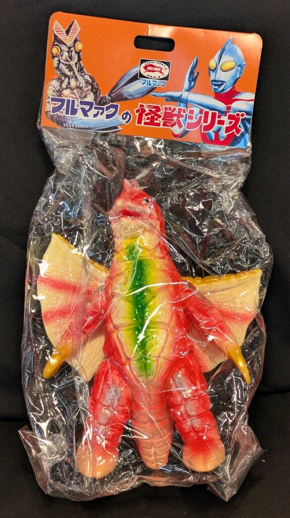 ブルマァク ブルマァクの怪獣シリーズ ウルトラマン ドラコ 肌色成型