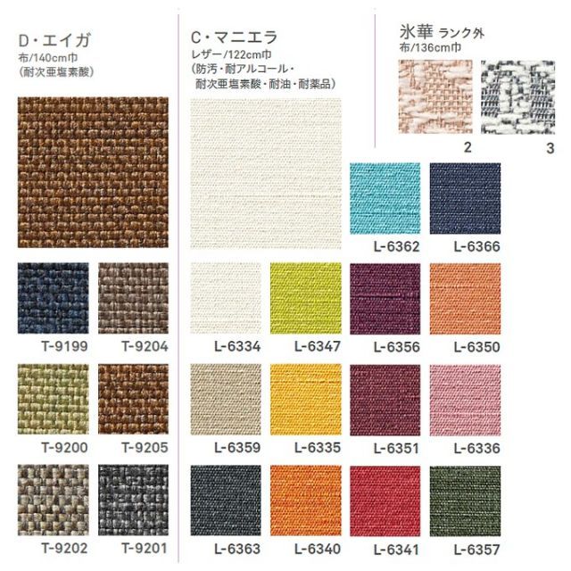 種類88:C/マニエラL-6347/黒 50591-A 和風椅子 料亭 最高 レストラン