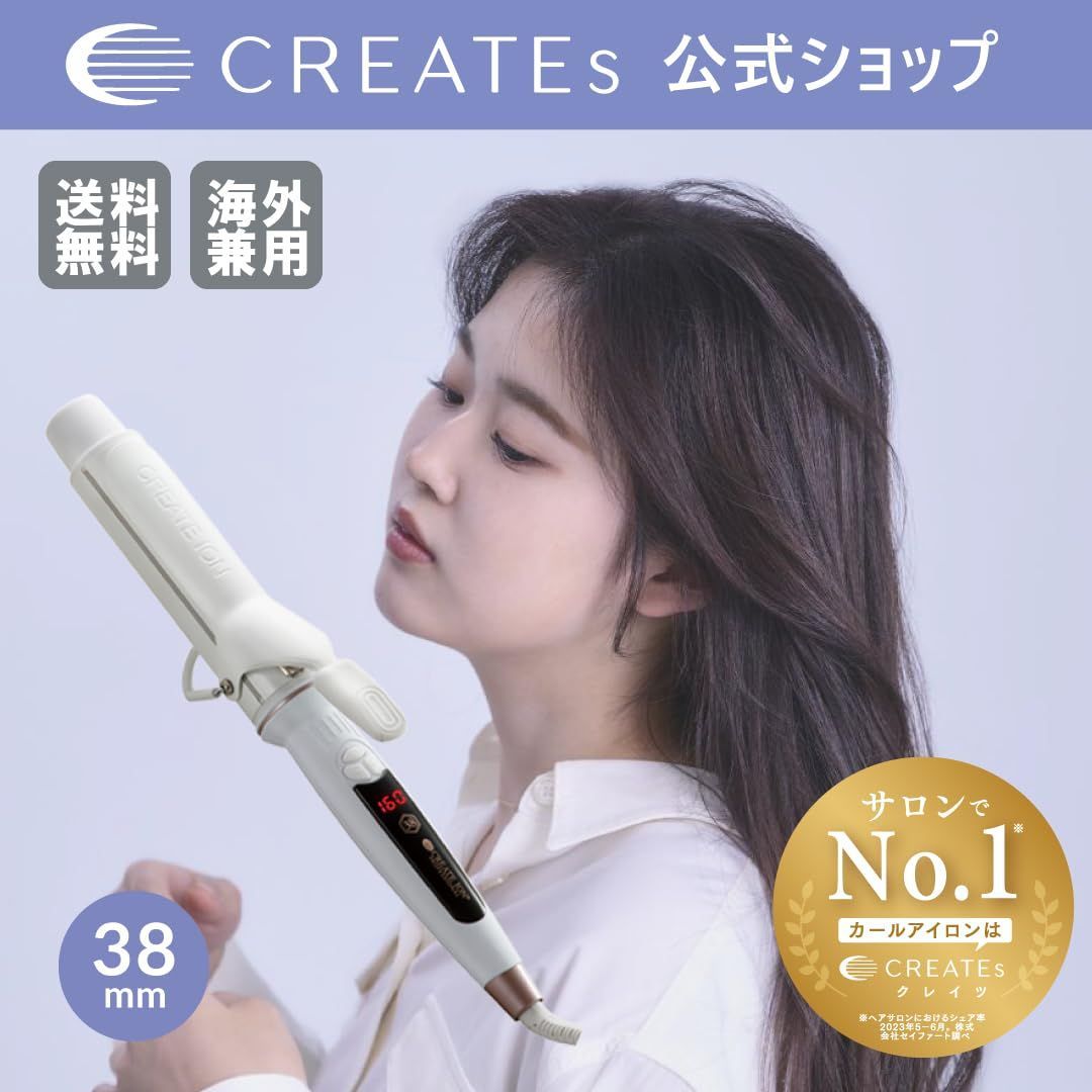 新品 クレイツイオン エレメアカール 38mm 海外兼用 ゆる巻き