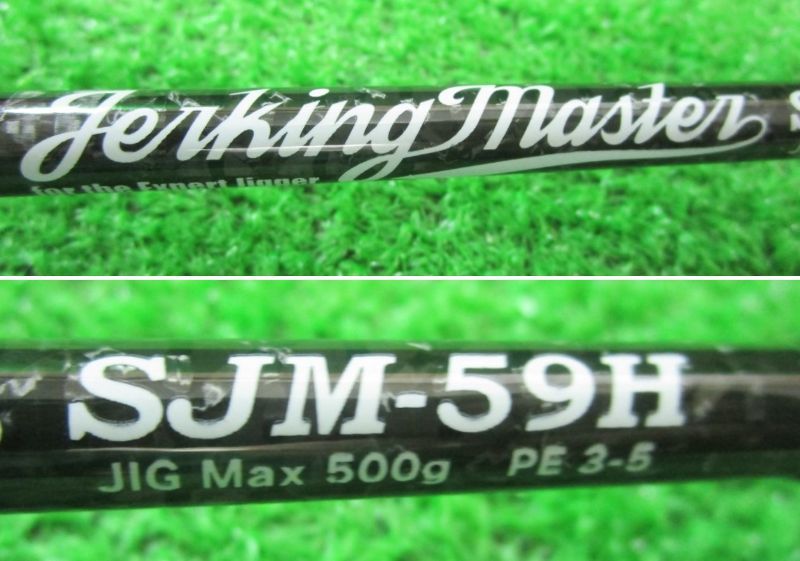 HOTS ジャーキングマスター 59XXH ブラック ホッツ ジャーキング