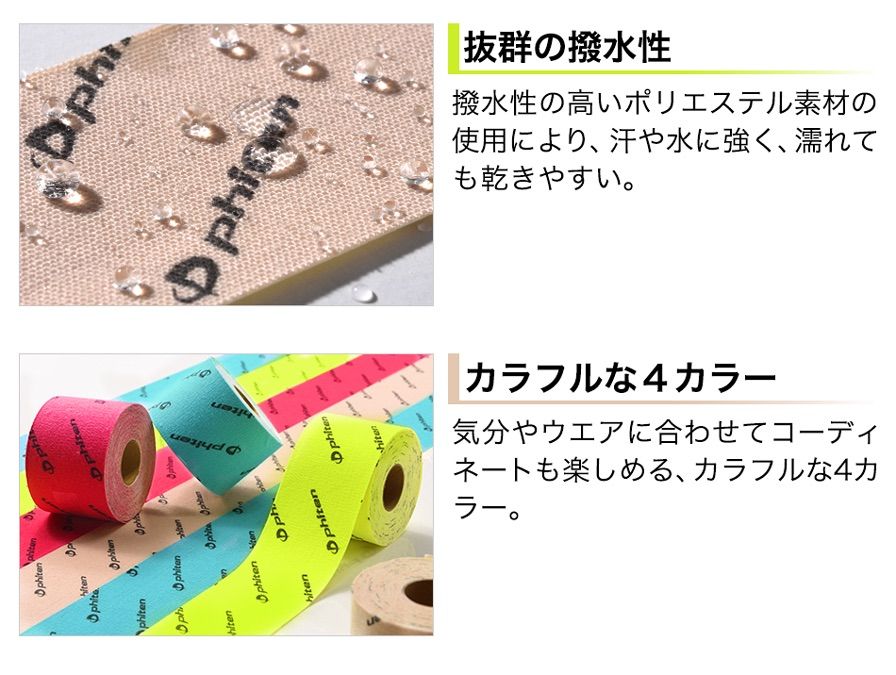 ファイテン チタンテープ 5.0cm×4.5m 伸縮タイプ 4個セット ファイテン メタックスローションb480ml チタンテープスポーツ セット