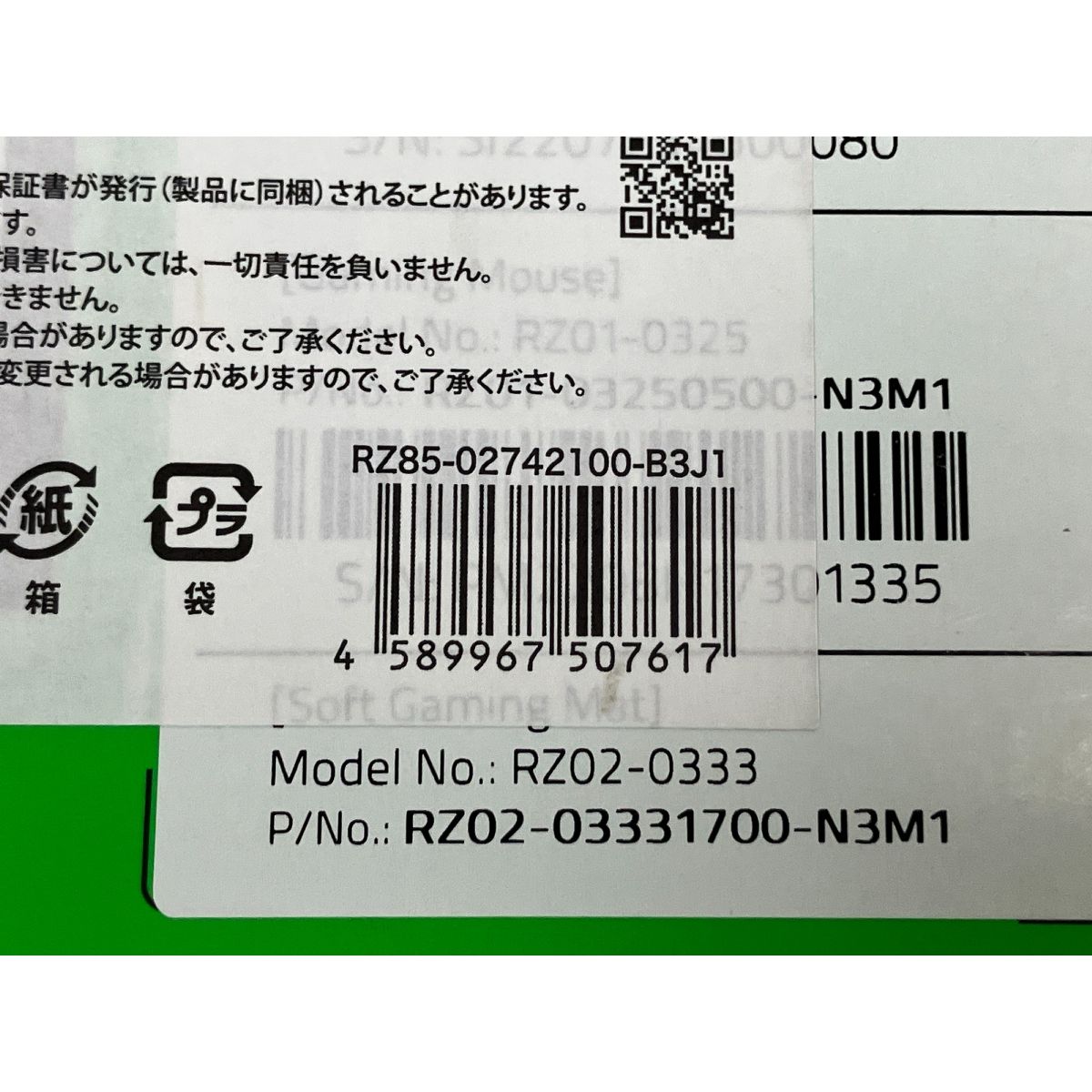 RAZER RZ85-02742100-B3J1 Level Up Bundle キーボード マウス