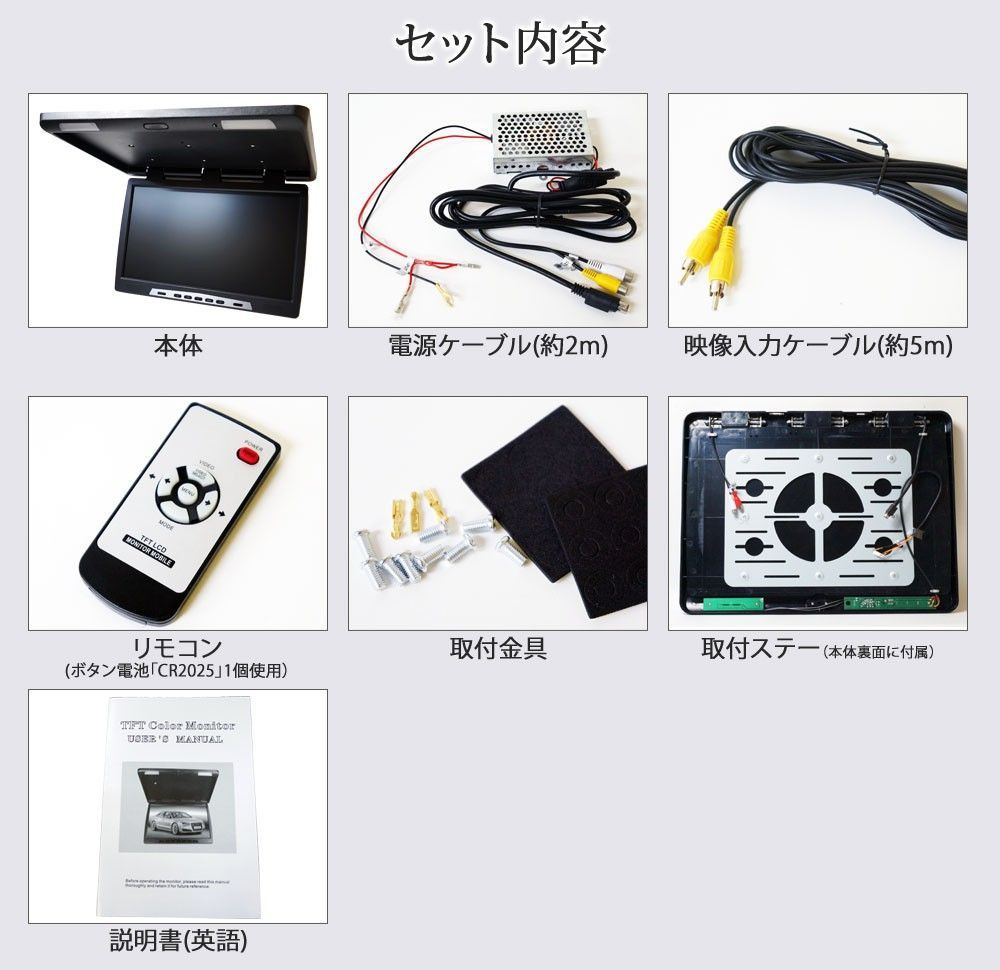 バス用モニター
