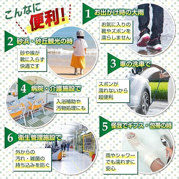 50足