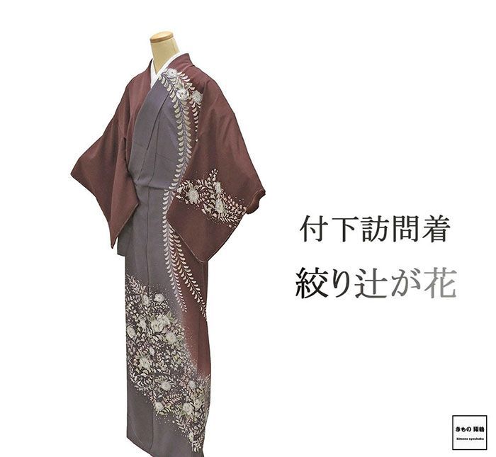 訪問着 未使用 正絹 絞り 辻が花 身丈166cm 裄丈67.5cm 付下訪問