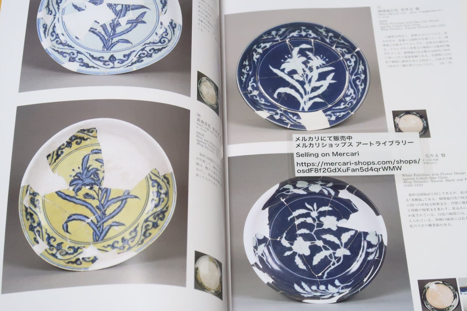 皇帝の磁器・新発見の景徳鎮官窯/景徳鎮でも最も隆盛を極め声価も高い