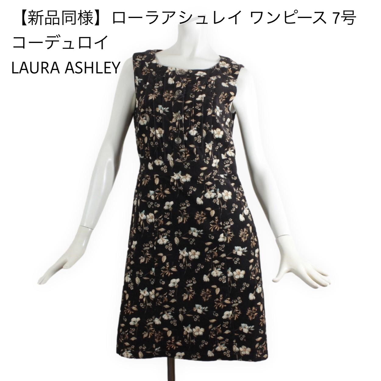 laura ashley コーデュロイ　ワンピース