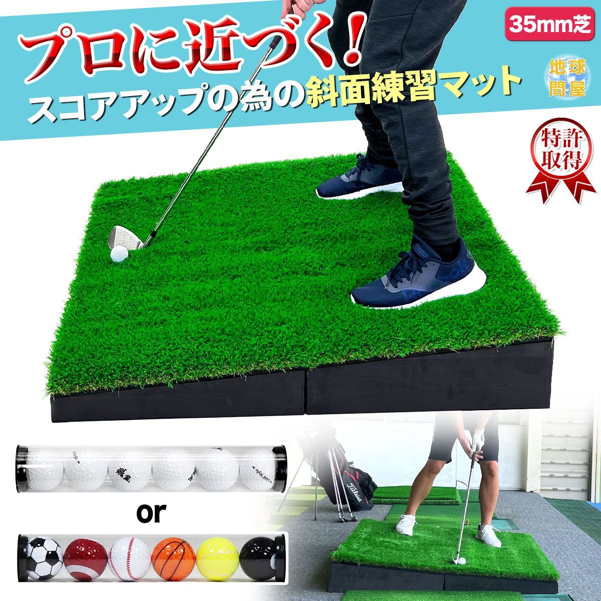 GolfStyle 傾斜 ゴルフマット 100×100cm PGAプロと共同開発 特許取得 ゴルフ 練習 マット 大型 斜面 アプローチ ショット 練習用 屋外用 人工芝 ラフ芝 35mm ゴルフボール 専用バッグ付き