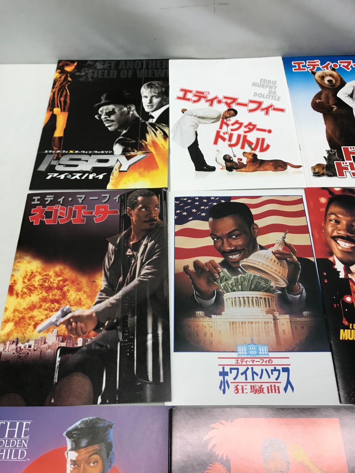 エディーマーフィー ドクタードリトル ネゴシエーター ナッティ