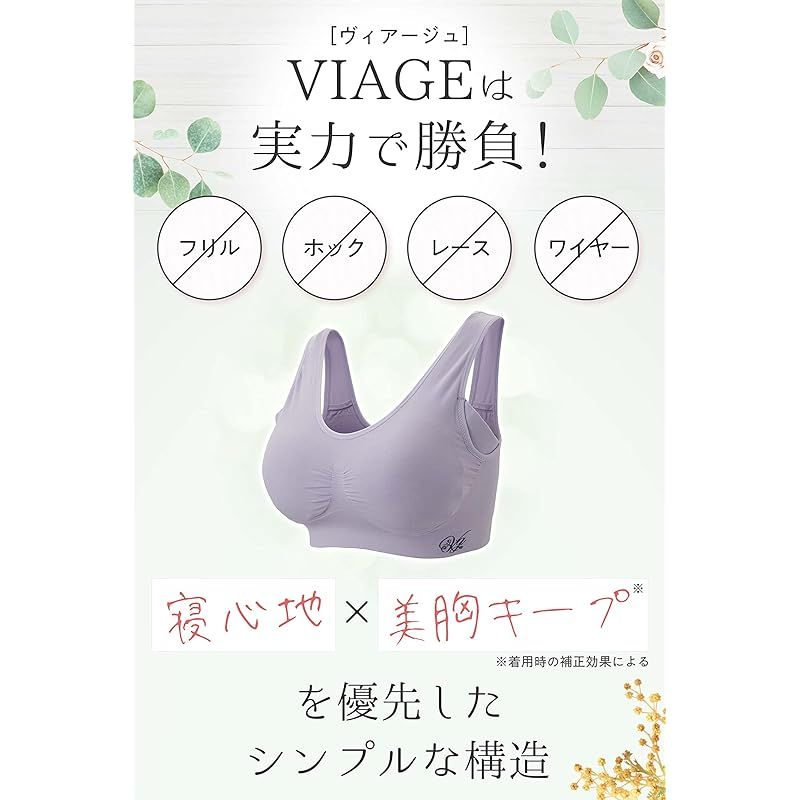 Viage ビアージュビューティアップナイトブラネイビー M VIAGE (ヴィアージュ) ビューティアップ ナイトブラ 2枚セット
