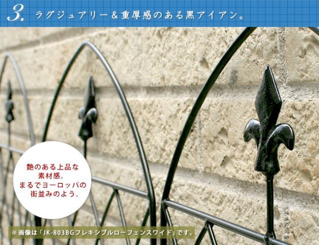 ガーデンフェンス