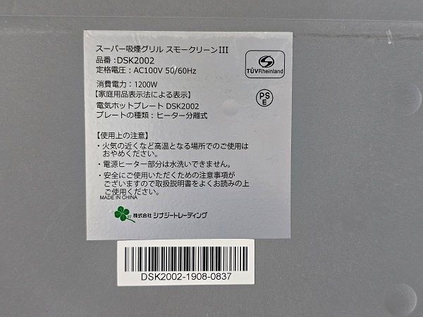 品 シナジートレーディング