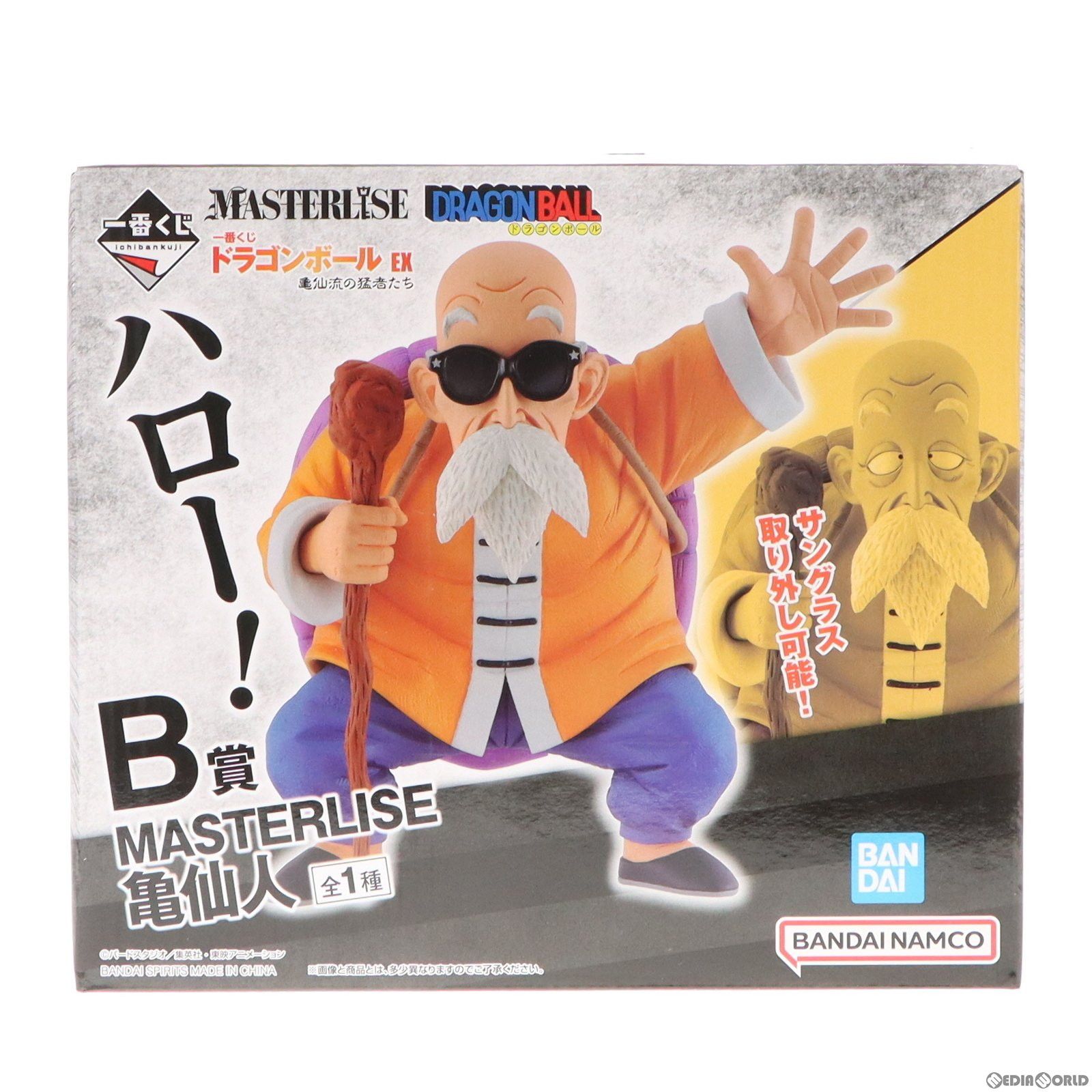 ドラゴンボール MASTERLISE 亀仙人 フィギュア　b賞 楽天市場】一番くじ ドラゴンボール EX 亀仙流の猛者たち B賞
