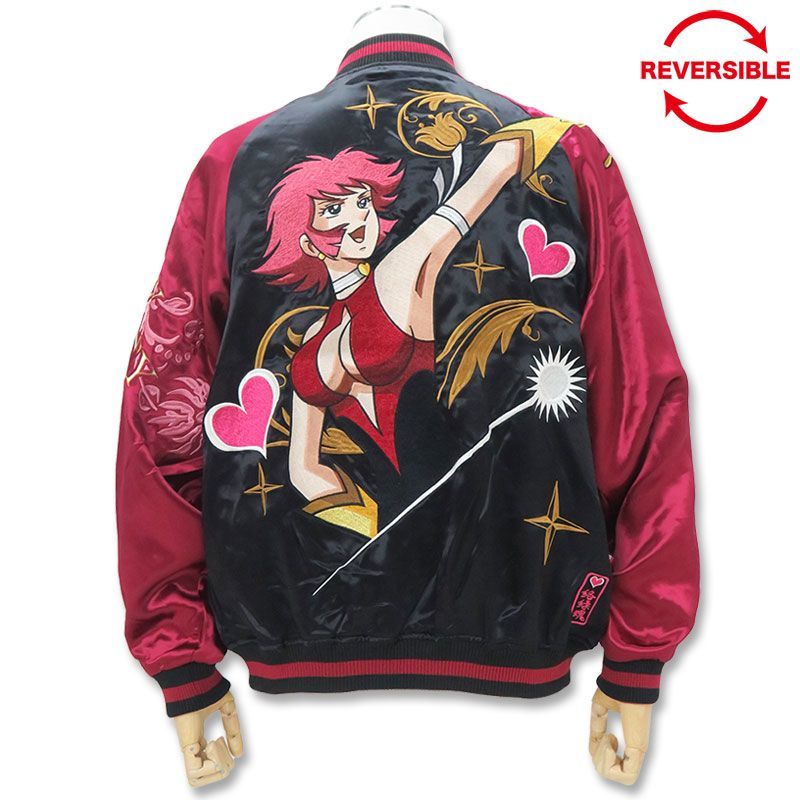 【超絶入手困難】ブレイブマン×キューティーハニー リバーシブルスカジャン 超絶入手困難】ブレイブマン×キューティーハニー リバーシブル