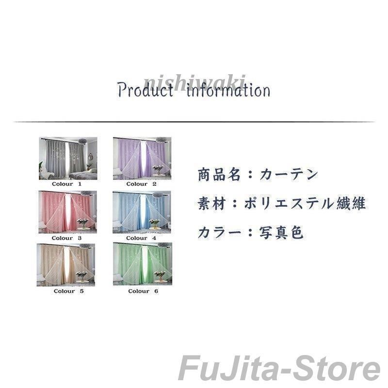 カーテン