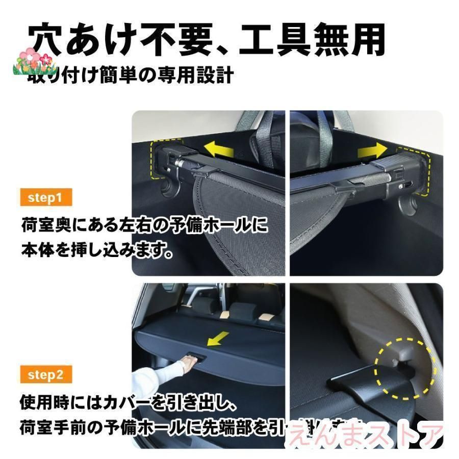 トノカバー