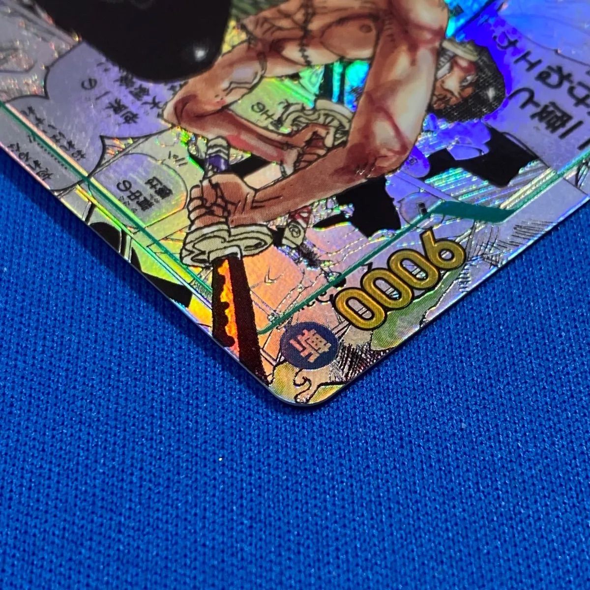 ロロノア・ゾロ SEC スーパーパラレル(コミパラ) OP06-118 Amazon.co.jp: ONE PIECEカードゲーム 【パラレル】OP06-118