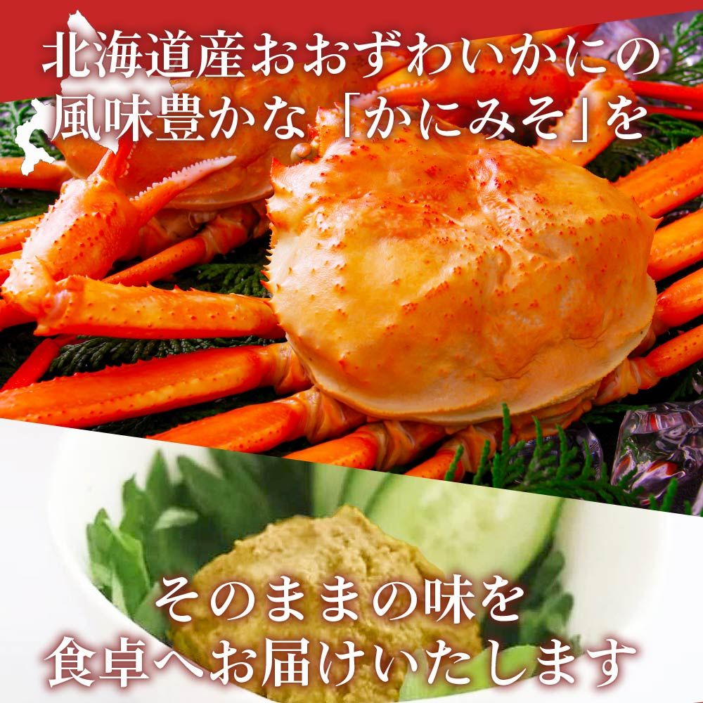 カニみそ