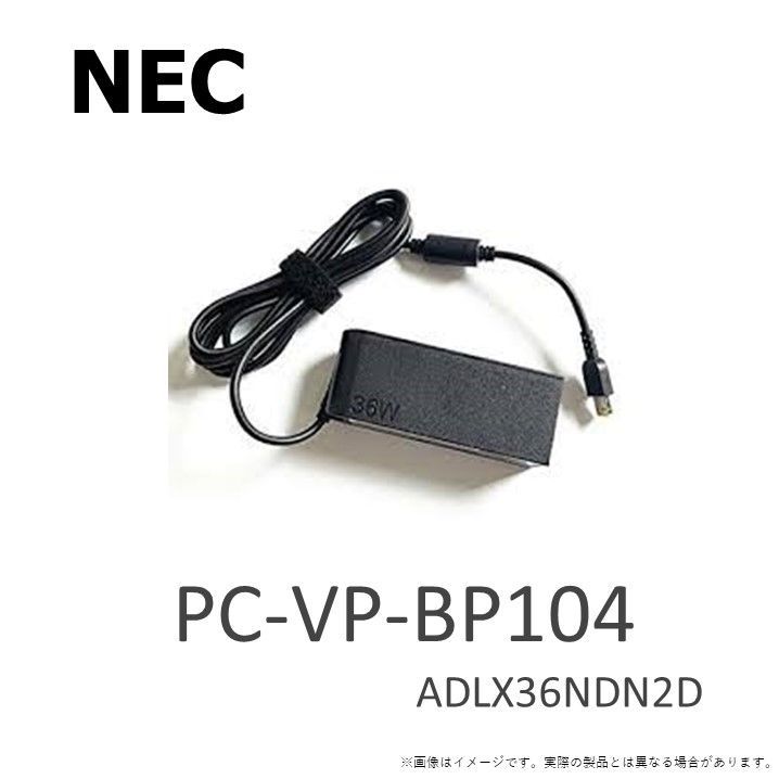 クーポンあり♪】 NEC PC-VP-BP104 ADLX36NDN2D 36W 互換ACアダプター 12V-3A 100-240V-1.5A  LaVieTabW用 ラップトップ用 ノートパソコン用 充電器 ☆チャレンビー - メルカリ