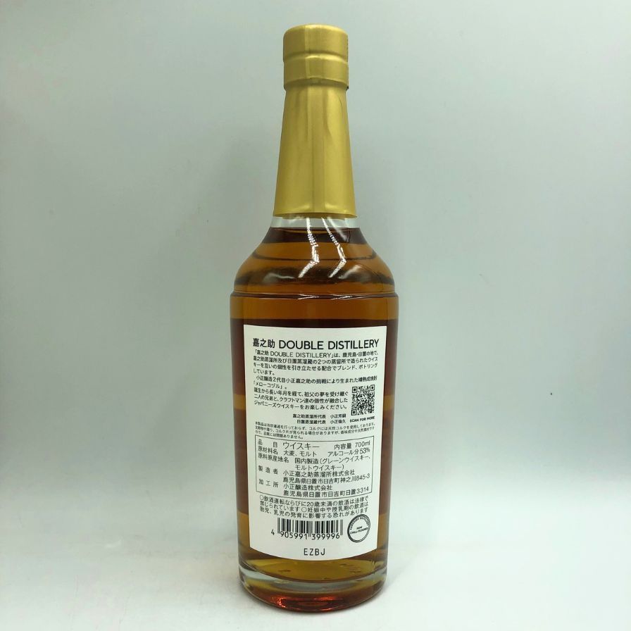 東京都限定◇嘉之助蒸留所×日置蒸留所 ダブルディスティラリー 700ml