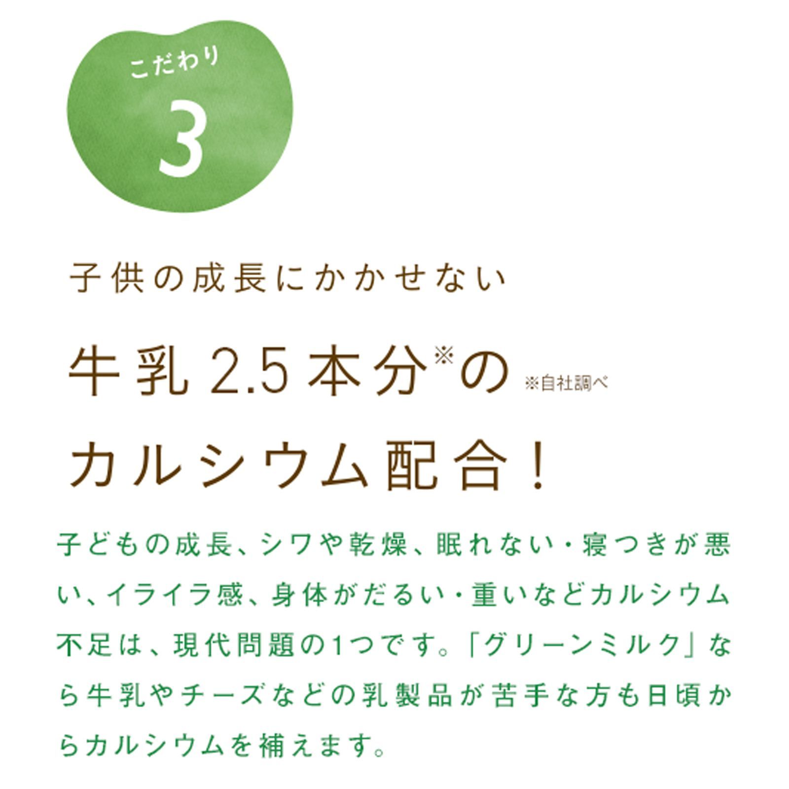 グリーンミルク 6箱セット