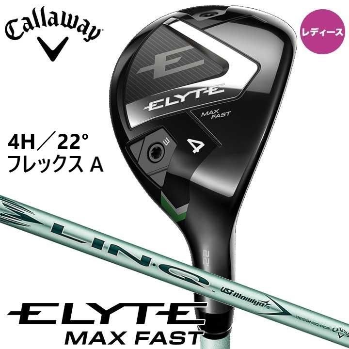 女性 キャロウェイ ELYTE MAX FAST エリート マックス ファスト ユーティリティ 2025 4H 22° A LIN-Q GREEN 40 for CW 日本